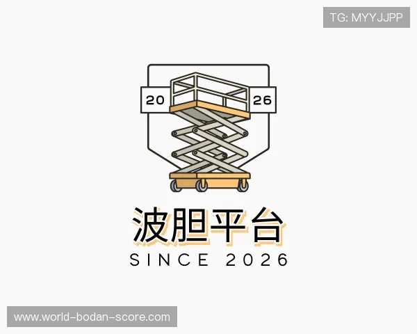 解读反波胆打发